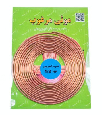 لوله مویی 1/2 اینچ مناسب سیستم تبرید و یخچال