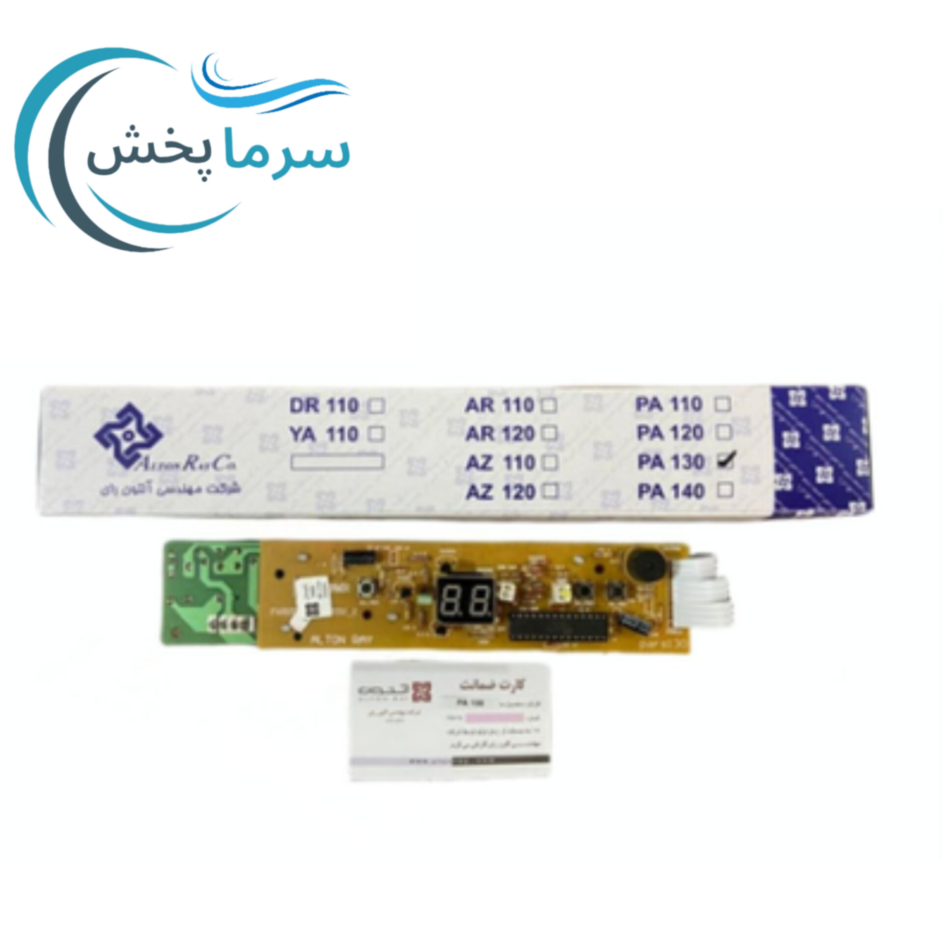برد فریزر پارس 3 دکمه با برفک کد PA130(گارانتی دار)