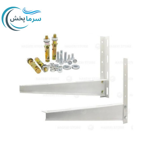 پایه دیواری کولر گازی 45 سانتی اصفهان/ براکت فلزی اسپیلیت مقاوم/ پایه نصب کندانسور
