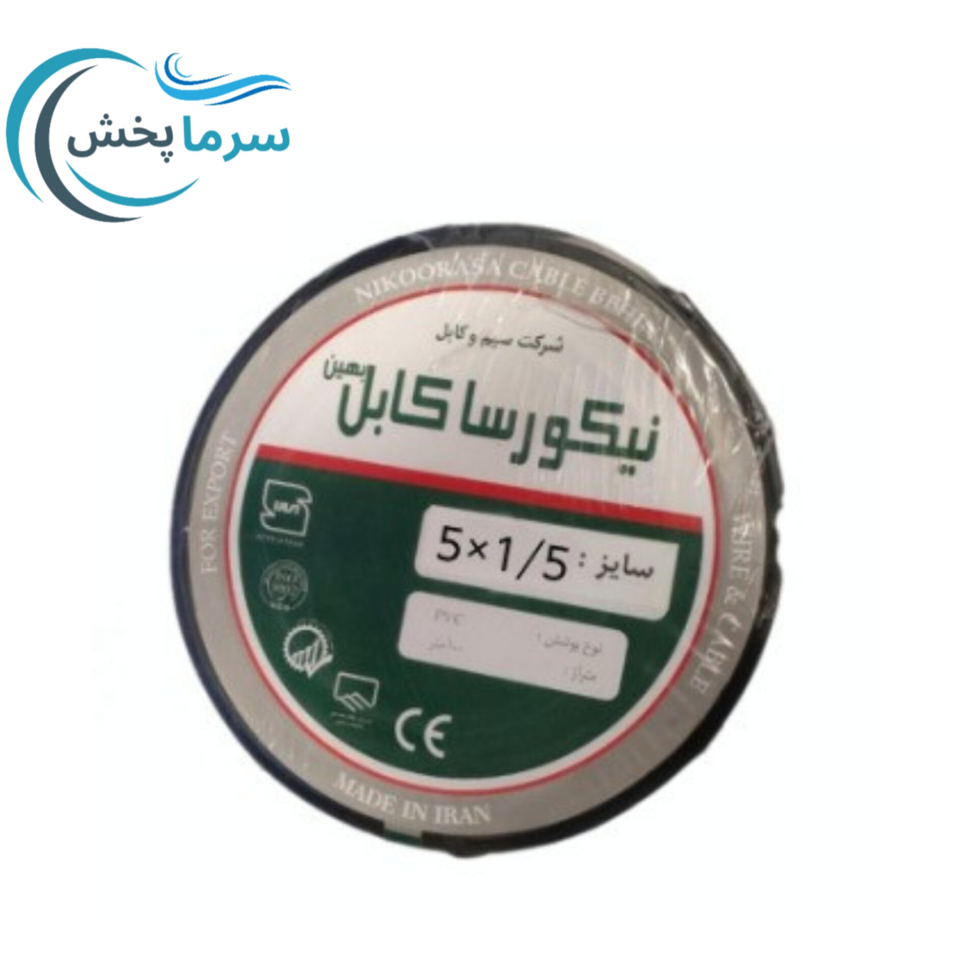 کابل برق کولر گازی 5*1.5 نیکورسا افشان/ کابل پنچ رشته کولر اسپیلیت