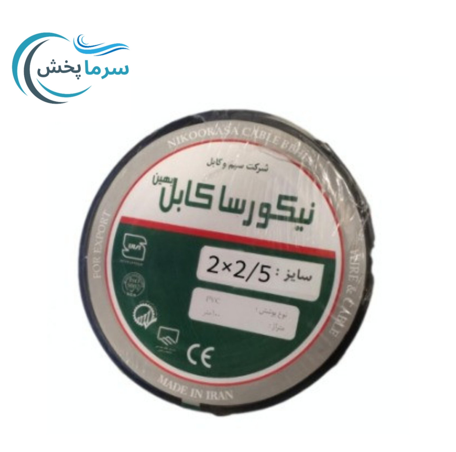 کابل برق 2*2.5 نیکورسا مناسب کولر گازی پریزهای برق روشنایی پرمصرف تابلوبرق سبک و سیم کشی ساختمان