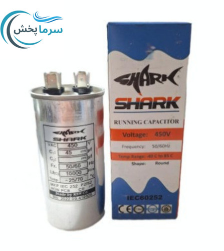 خازن روغنی 45 میکروفاراد دو فیش کولر گازی