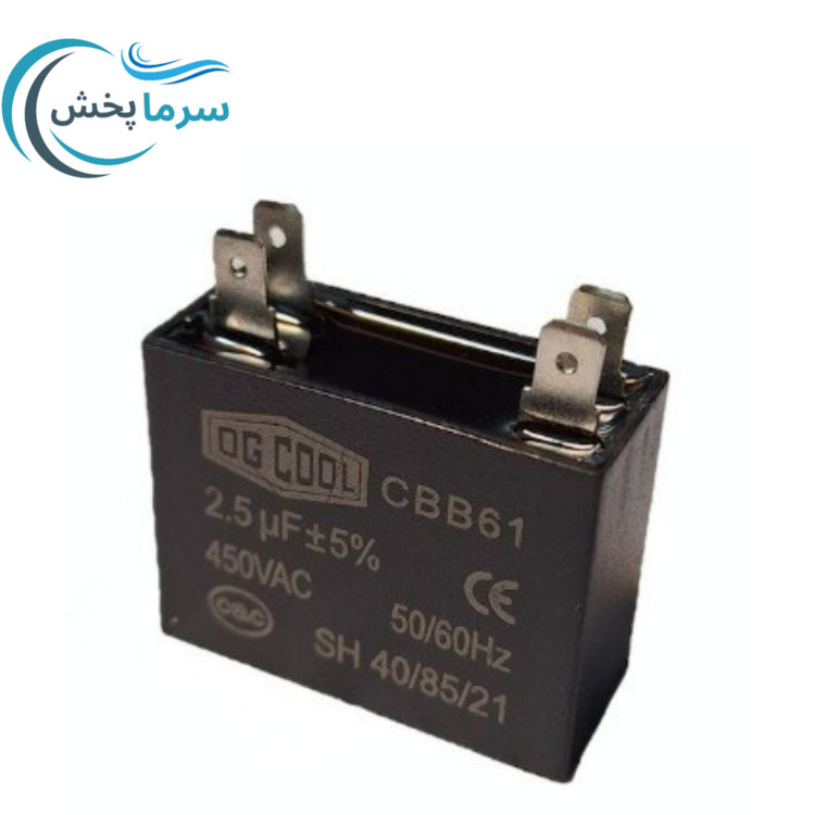 خازن کتابی کولر گازی ( 1.5~2.5~3.5~4.5~7 ) میکروفاراد
