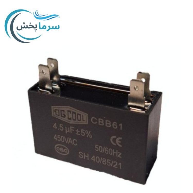 خازن کتابی کولر گازی ( 1.5~2.5~3.5~4.5~7 ) میکروفاراد