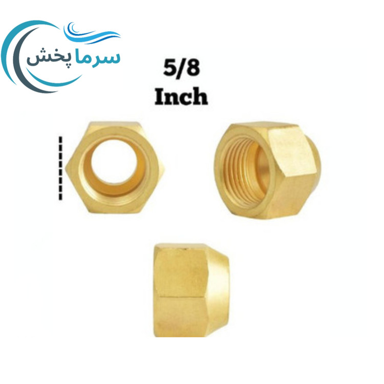 مهره برنجی کولرگازی ( 1/2 ~ 1/4 ~ 3/8 ~ 5/8 ) مناسب لوله مسی اسپیلت
