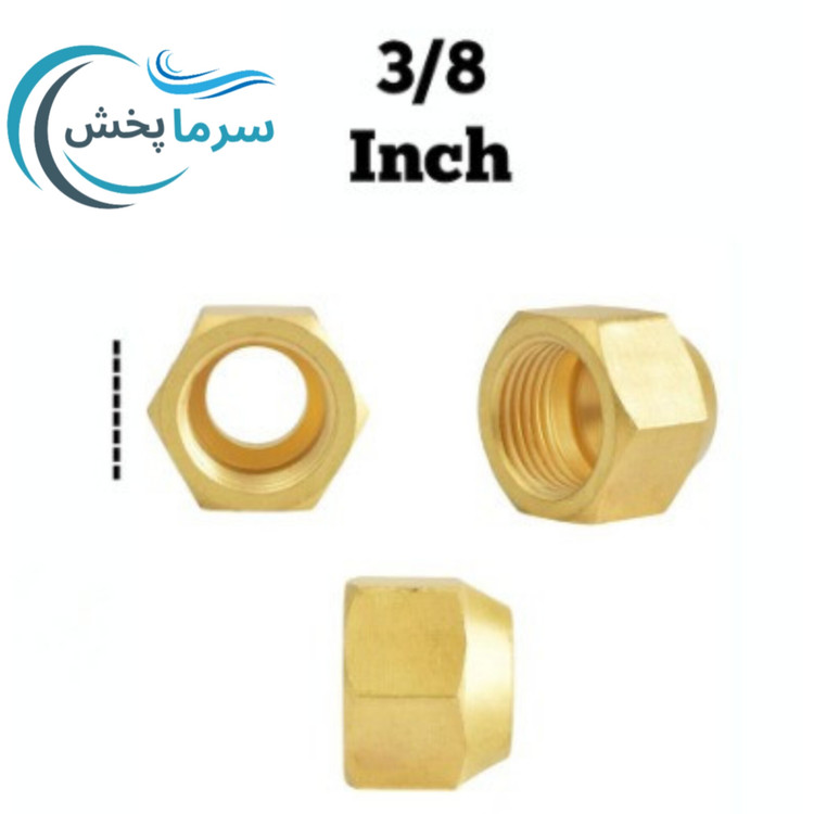 مهره برنجی کولرگازی ( 1/2 ~ 1/4 ~ 3/8 ~ 5/8 ) مناسب لوله مسی اسپیلت