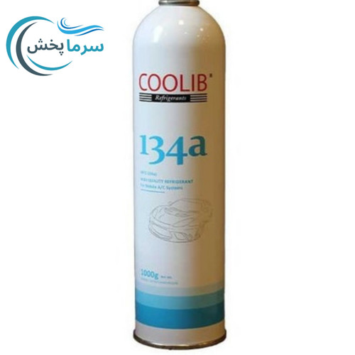 گاز مبرد R-134a یک کیلویی کولیب - مبرد تهویه مطبوع و یخچال