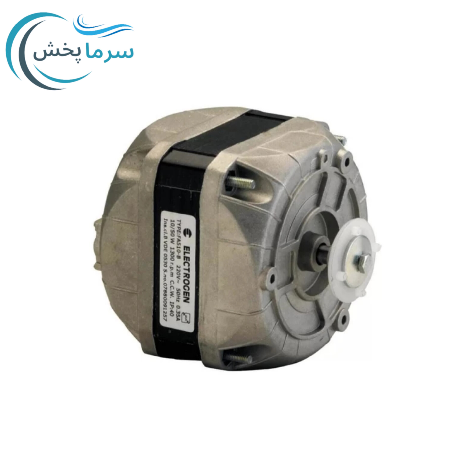 موتور فن 16 وات الکتروژن سیم پیچ مس / فن یخچال و فریزر