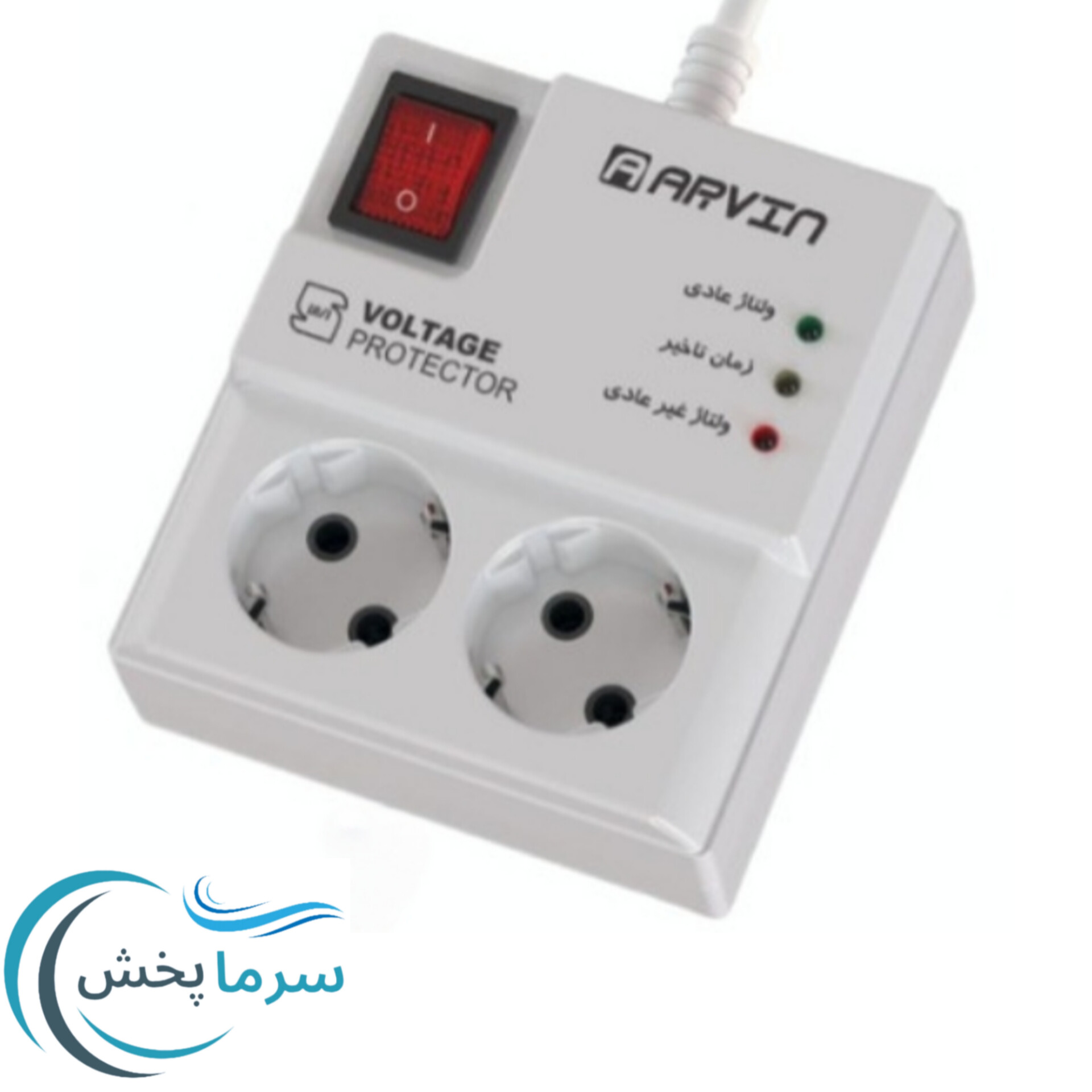 محافظ برق یخچال ارت دار برند آروین با کابل 1.8 متر(گارانتی دار)