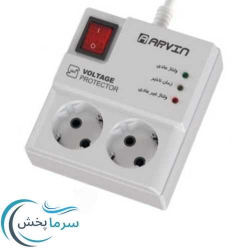 محافظ برق یخچال ارت دار برند آروین با کابل 1.8 متر(گارانتی دار)